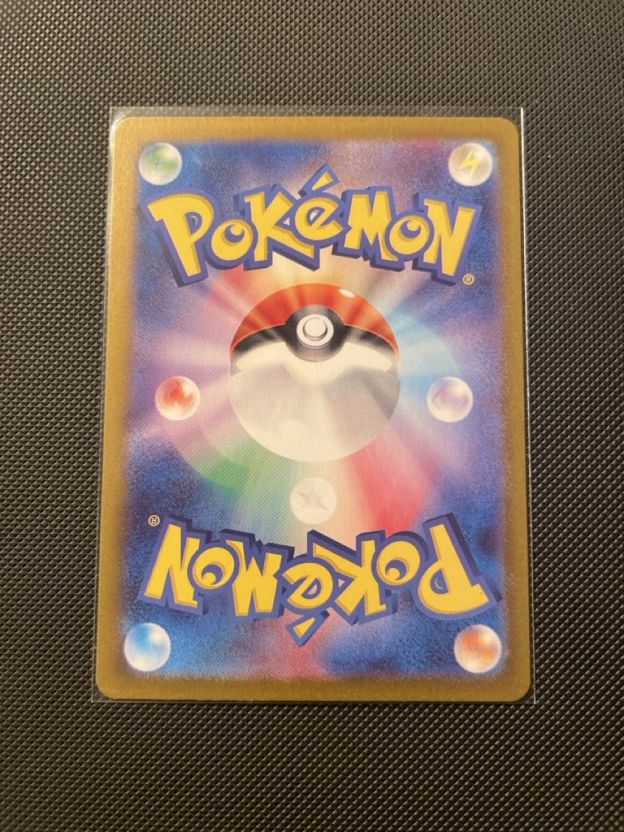 Pokémon Carte collezionabili: Charmender 151 AR jp – Nuovo (secondo la descrizione) da Mendrisio venduto da mat_g2jm 1