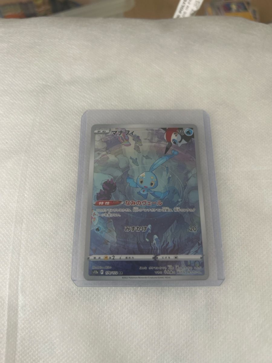 Pokémon Cartes à collectionner: Manaphy 178/172 AR jpn – Neuf (Voir description) à Zürich par JN-MZ67676767