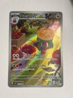 Pokémon Appletun – SV7a 075 – AR (Japanese)