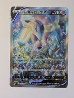 Pokemon TCG Galarian Rapidash V / Gallopa V s6H 075/070 SR