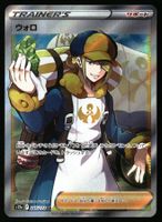 Volo #245 Pokemon Japanese VSTAR Universe s12a