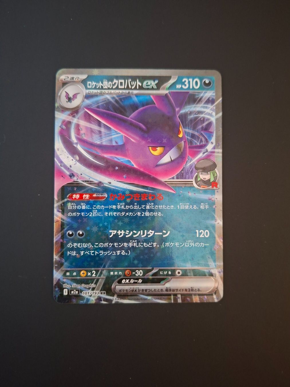 Pokémon Carte collezionabili: Team Rocket's Crobat ex #101 Mega Dream Ex M2a JAP – Usato da Biasca venduto da Sara_Poke123