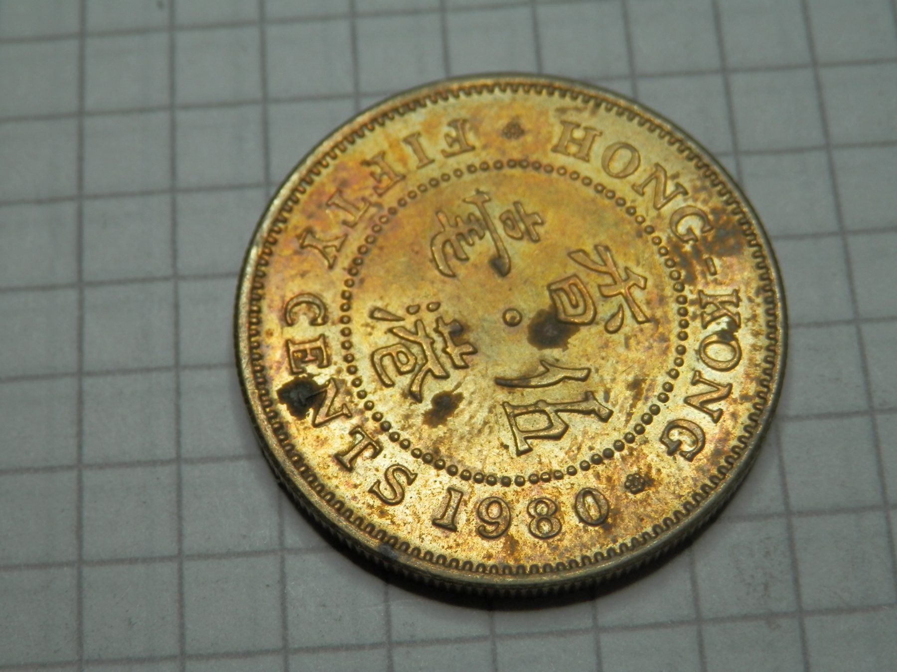 Tutti le monete: Hongkong 50 Cent, 1980 – Usato da Weiach venduto da weiach81 1