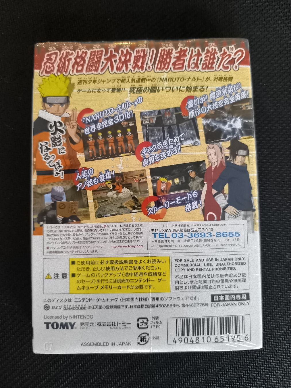 Spiele: Naruto Gamecube Gekitou Ninja Taisen! – Neu und originalverpackt aus Schüpfen von RetroSteelix 1