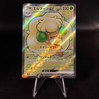 Whimsicott Ex #159 Pokemon Japanese White Flare sv11w