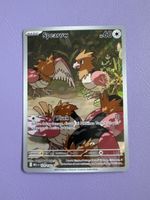🔥Spearow - MEG 151/132🔥