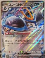 Pokémon – Empoleon ex 🇯🇵 - m2-058 - Inferno X