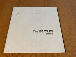 The Beatles — Желтая подводная лодка — Vinyl-LP (1991USSR