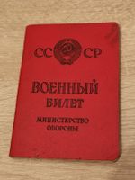 Passeport militaire sovietique USSR CCCP