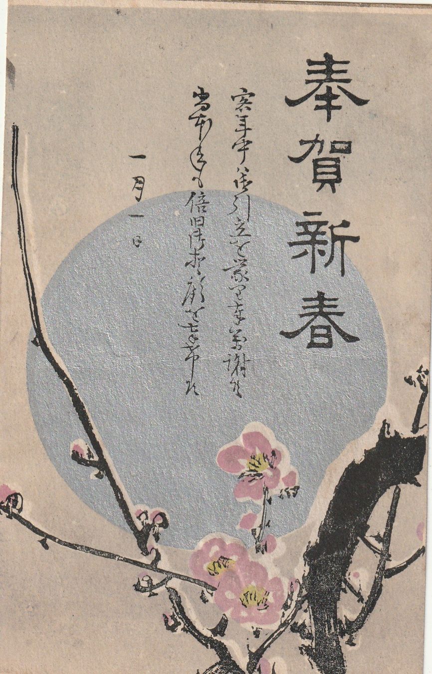 Cartoline postali: Japan Kirschblüte Künstler-Litho – Usato da Rorschacherberg venduto da fratovi2