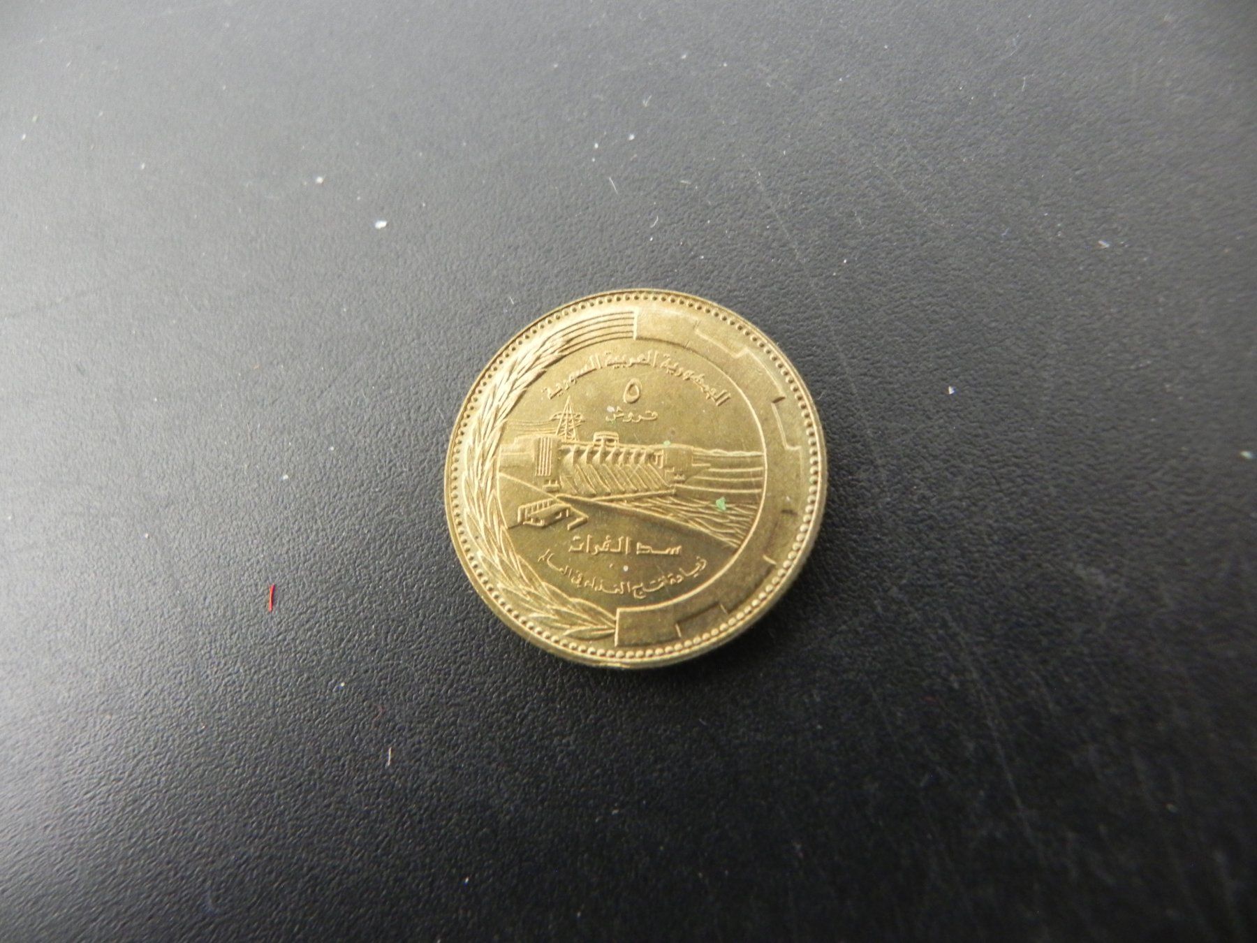 Alle Münzen: Syrien 5 Pounds 1976 - FAO – Gebraucht aus Biel/Bienne von Gogolozi