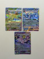 Eevee Evolutions ex Terastal Festival JP – 3 Karten