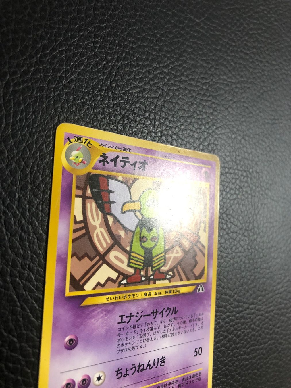 Pokémon Carte collezionabili: 2000 Neo Discovery Xatu Jap Ab 1 – Usato da Paradiso venduto da Pkmn10 2
