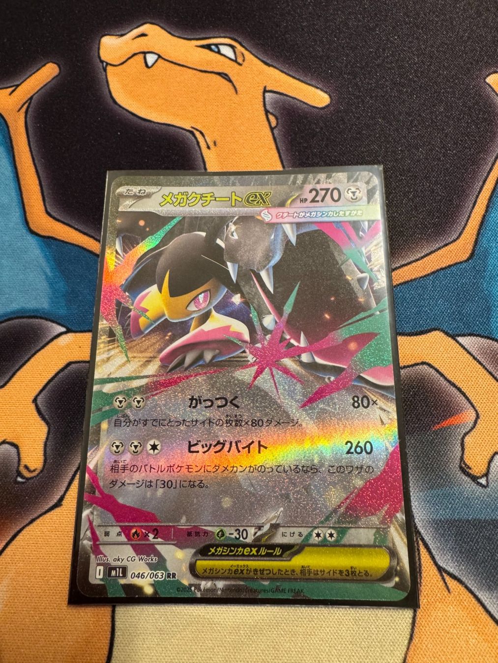 Pokémon Carte collezionabili: Mega Flunkifer ex (m1L 046) - JAP - Mega Brave – Nuovo (secondo la descrizione) da Bülach venduto da Pfrenzel