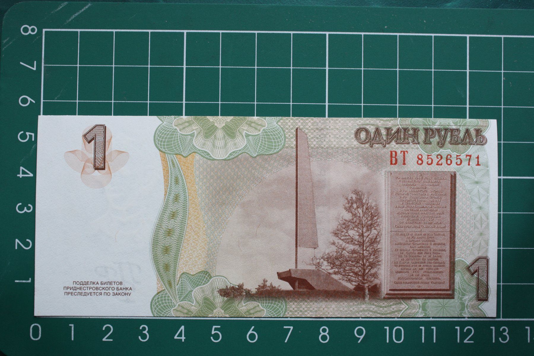 Banconote: banknote transnistria 1 ruble 2007 – Nuovo (secondo la descrizione) da Laupen BE venduto da Gufi57 1