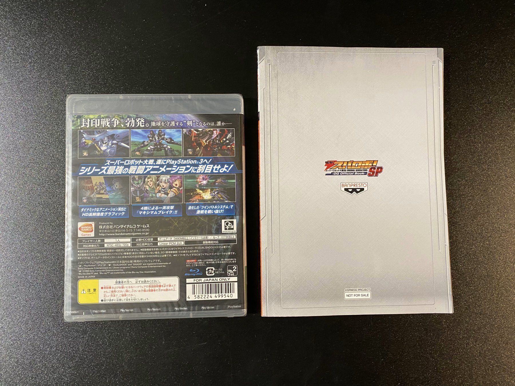 Bandai Spiele: Super Robot Wars 2nd OG PS3 mit Official Book Japan Neu – Neu und originalverpackt aus Wil SG von NICK222 1