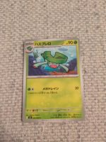 LOMBRE, INFERNO X, M2, COMMON, 2025, JAP, NM/MT