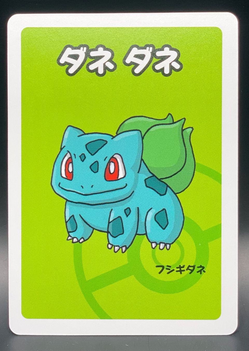 Pokémon Carte collezionabili: Bulbasaur Old Maid Babanuki game – Nuovo (secondo la descrizione) da Niedergösgen venduto da SwissPokeCards