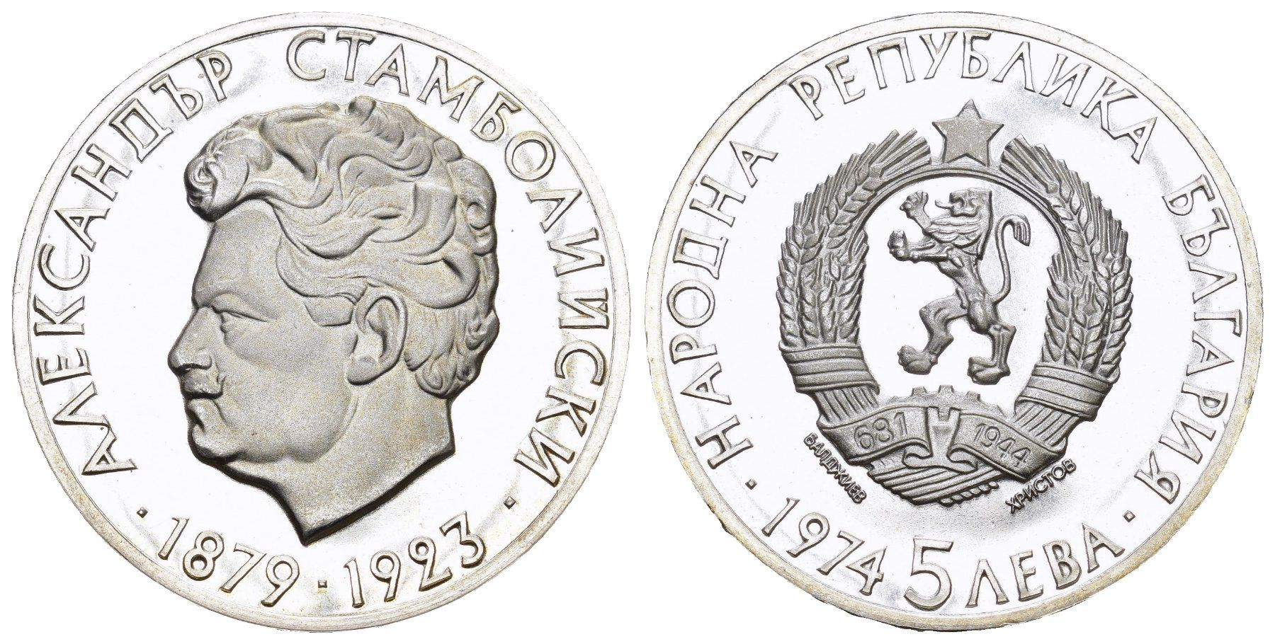 Toutes les monnaies: Bulgarien 1974 – D'occasion à Bern par numismatictops