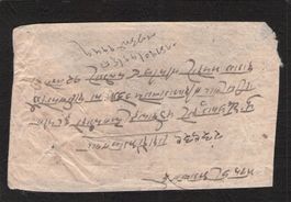 Nepalesische - Schweizerische Postgeschichte ca 1940 (Zürich