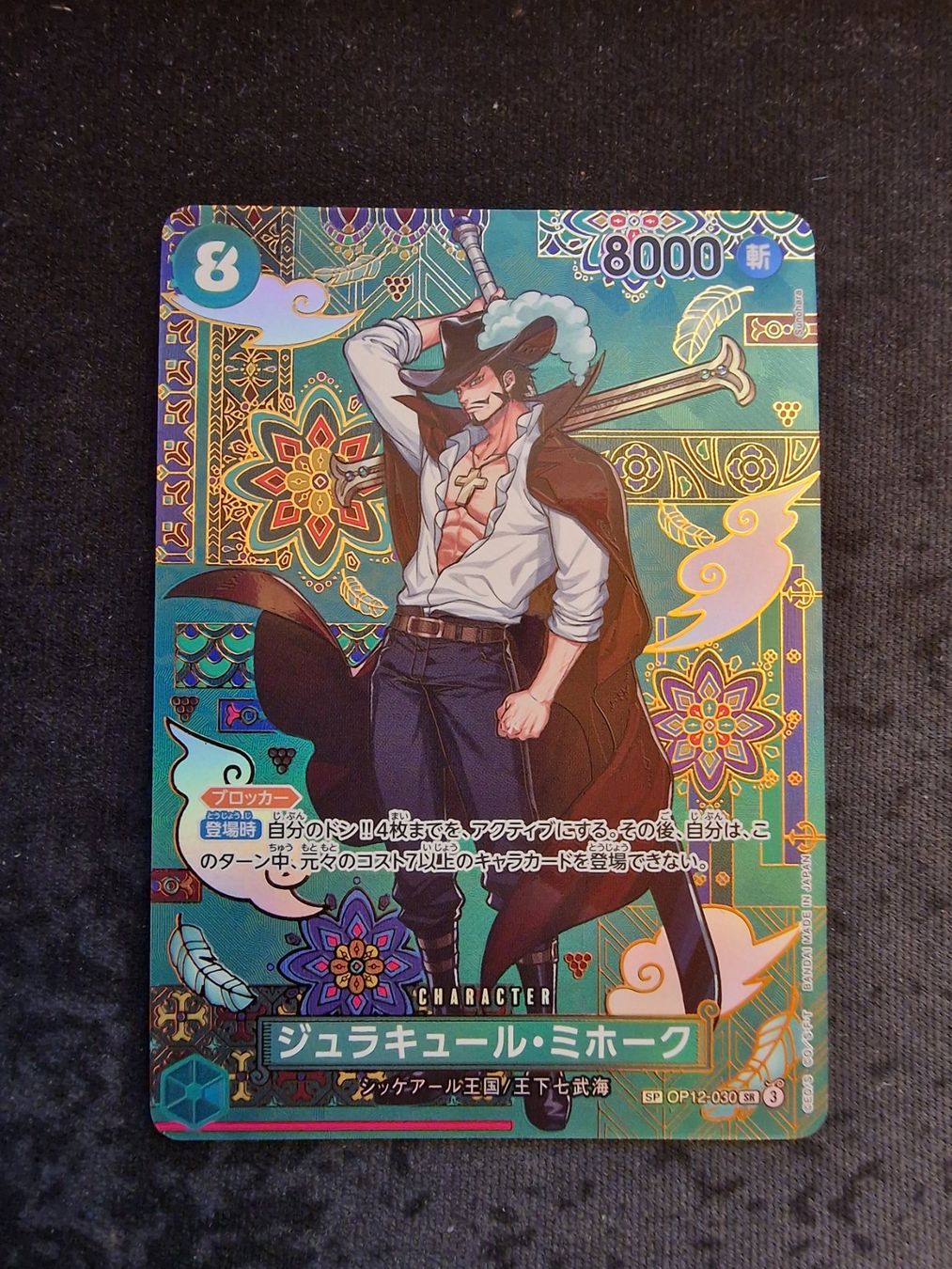 Bandai Carte collezionabili: One Piece Dracule Mihawk OP12-030 Japanisch – Usato da Winterthur venduto da picha13