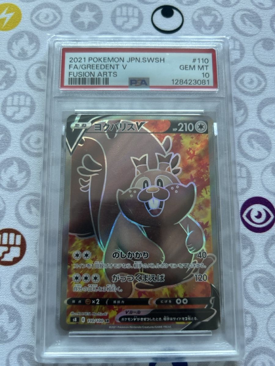 Pokémon Carte collezionabili: Greedent V PSA 10 – Nuovo (secondo la descrizione) da Zürich venduto da AinzCHF