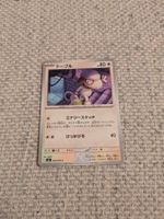 SMEARGLE, INFERNO X, M2, UNCOMMON, 2025, JAP, NM/MT