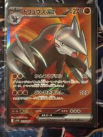 Pokemon Excadrill Ex 163 Pokemon Black Bolt JP
