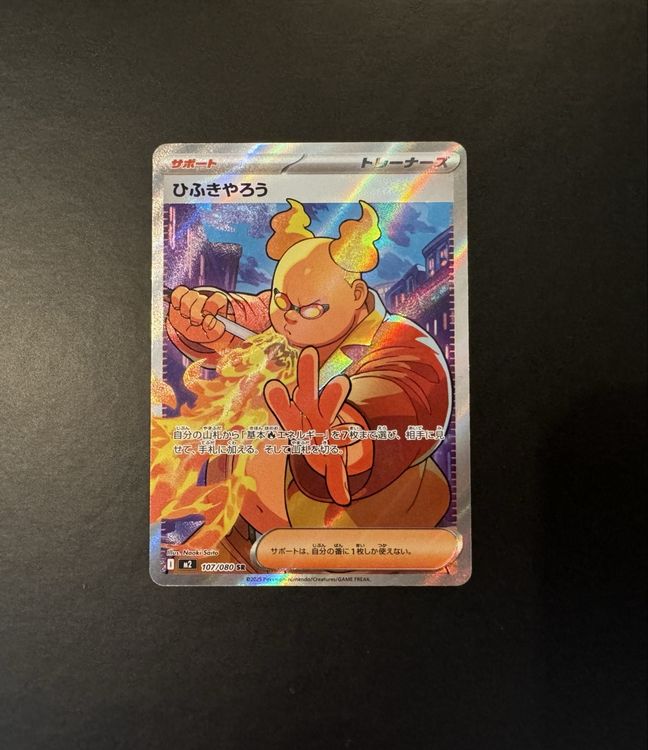 Pokemon Inferno X JP - Firebreather JP - 107/080 (Neu (gemäss ...