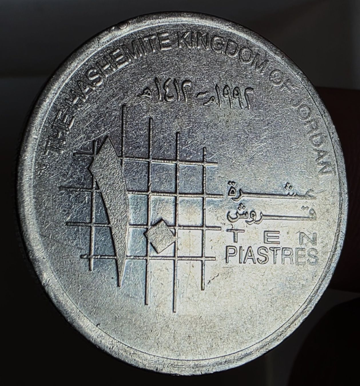 Alle Münzen: JORDANIEN 10 PIASTRES 1412/1992 – Gebraucht aus Winterthur von Creso70 1