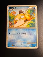 Pokemon Psyduck Clash at the summit L3