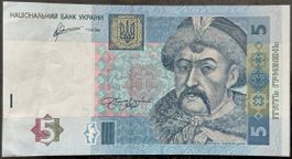 Ukraine 5 Hryven Banknote, 2011 — Seltenes Sammlerstueck!