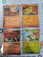 Lot 4 cartes Pokémon CHN Gem Pack1 CBB1C