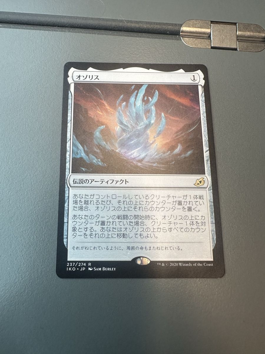 Magic The Gathering Carte collezionabili: The Ozolith JP ab CHF 1.- – Nuovo (secondo la descrizione) da Ringgenberg BE venduto da gemkeeper
