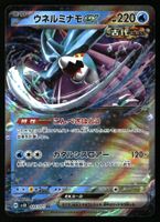 Walking Wake ex #24 Pokemon Japanese Wild Force sv5K