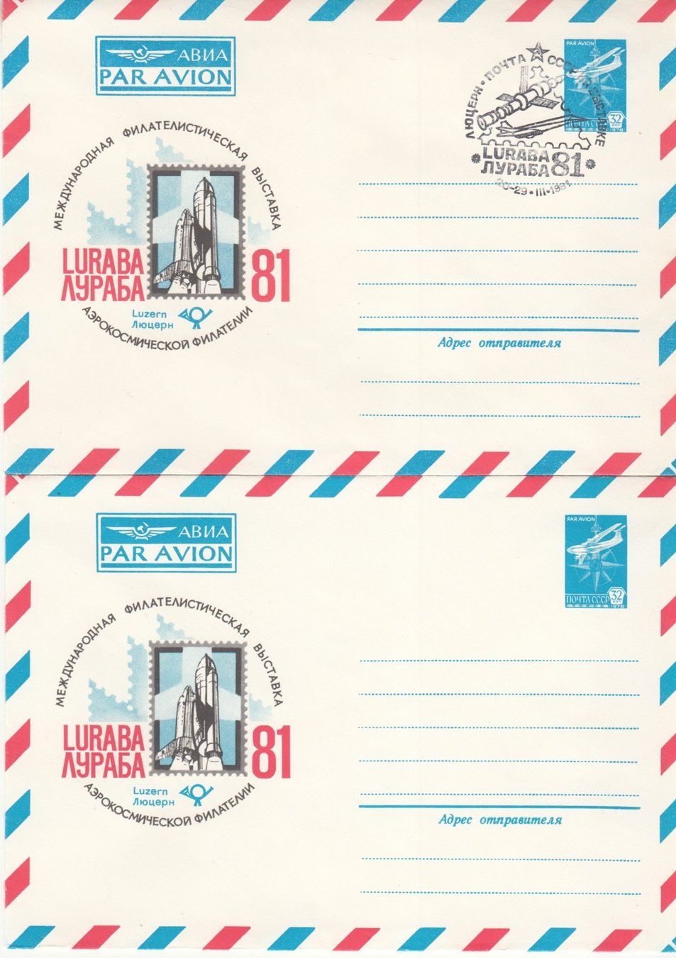 Tutti i francobolli: UDSSR Aerogramm Luraba Luzern 1981 – Usato da Bürglen TG venduto da StampGraf