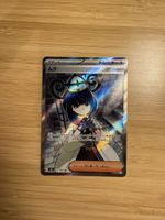 Gwynn, Pokemon, Abyss Eye (JPN)