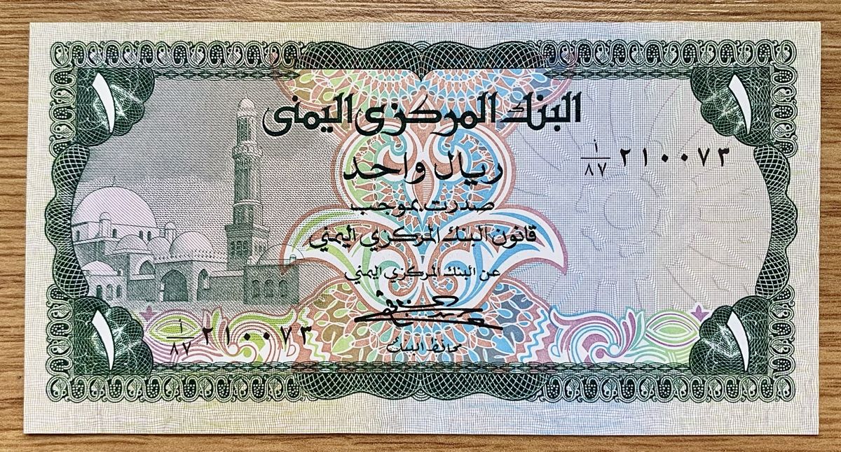 Banknoten: 1 Rial Yemen 1973!!! UNC!!! – Neu (gemäss Beschreibung) aus Oberentfelden von NunoLouro