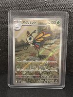 Beautifly Illustration Rare AR (JPN)