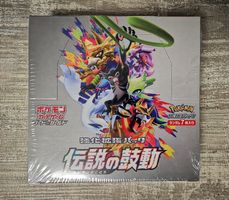 Pokémon S3a Legendary Pulse Display 🇯🇵