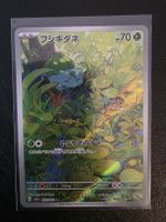 Pokemon Bisaflor VMAX 166/165 JP NM