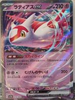 Pokémon – Latias ex 🇯🇵 - sv7a-019 - Paradise Dragona