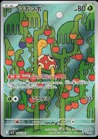 Pokémon - Shuckle (M1S 064)