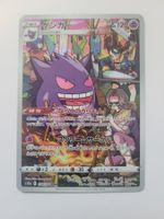 Pokemon TCG Gengar s10a 074/071 CHR JP