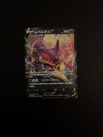 Liepard v Pokémon JP TCG Karte 047/070 S6H Silver Lance Holo