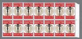 MEXICO, SENORITA UNIVERSO 1978 ACAPULCO BLOCK 14 MARKEN **