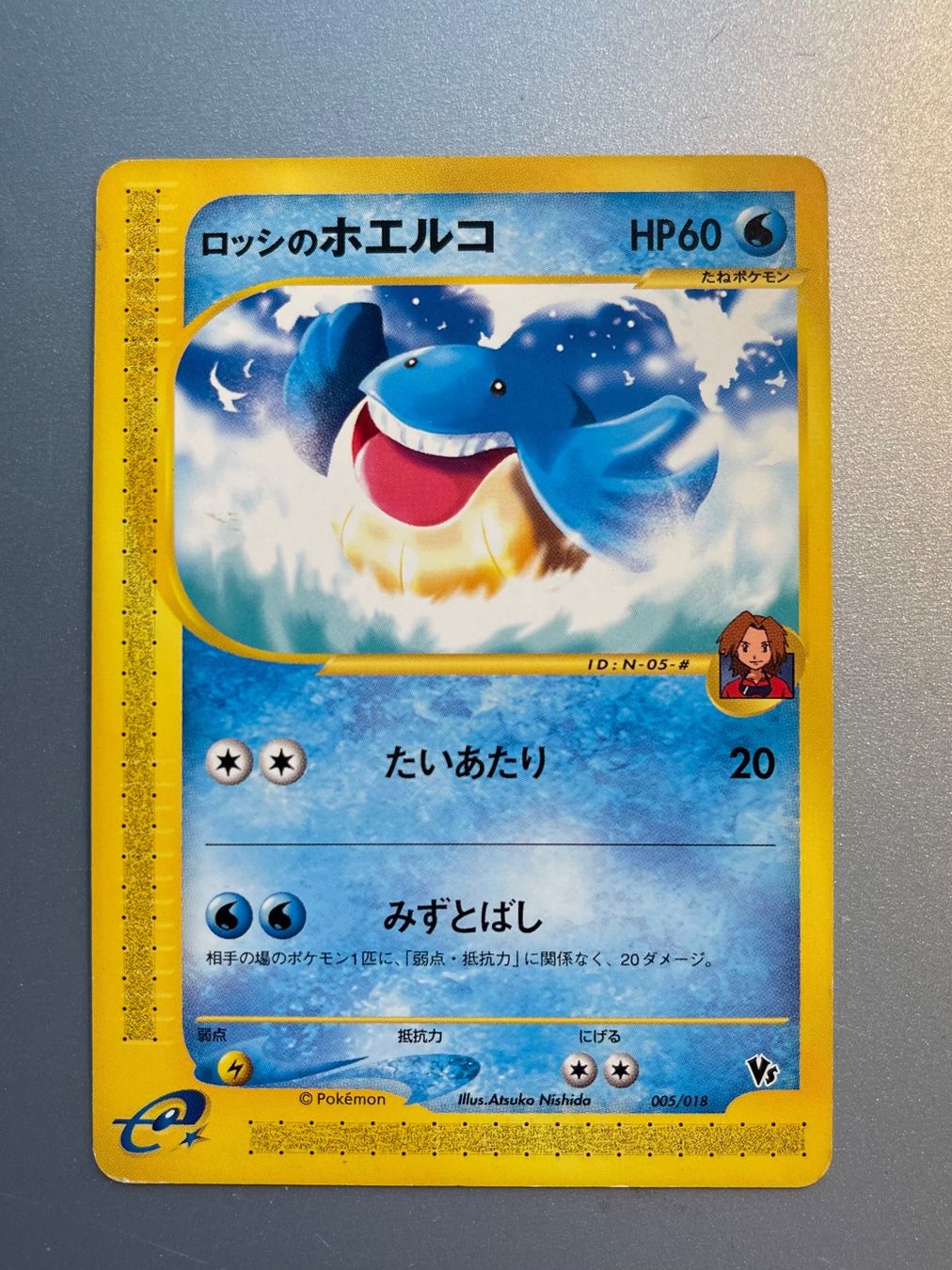 Pokémon Sammelbilder & Trading cards: Pokemon Ross's Wailmer Limited VS – Gebraucht aus Uster von l_cards