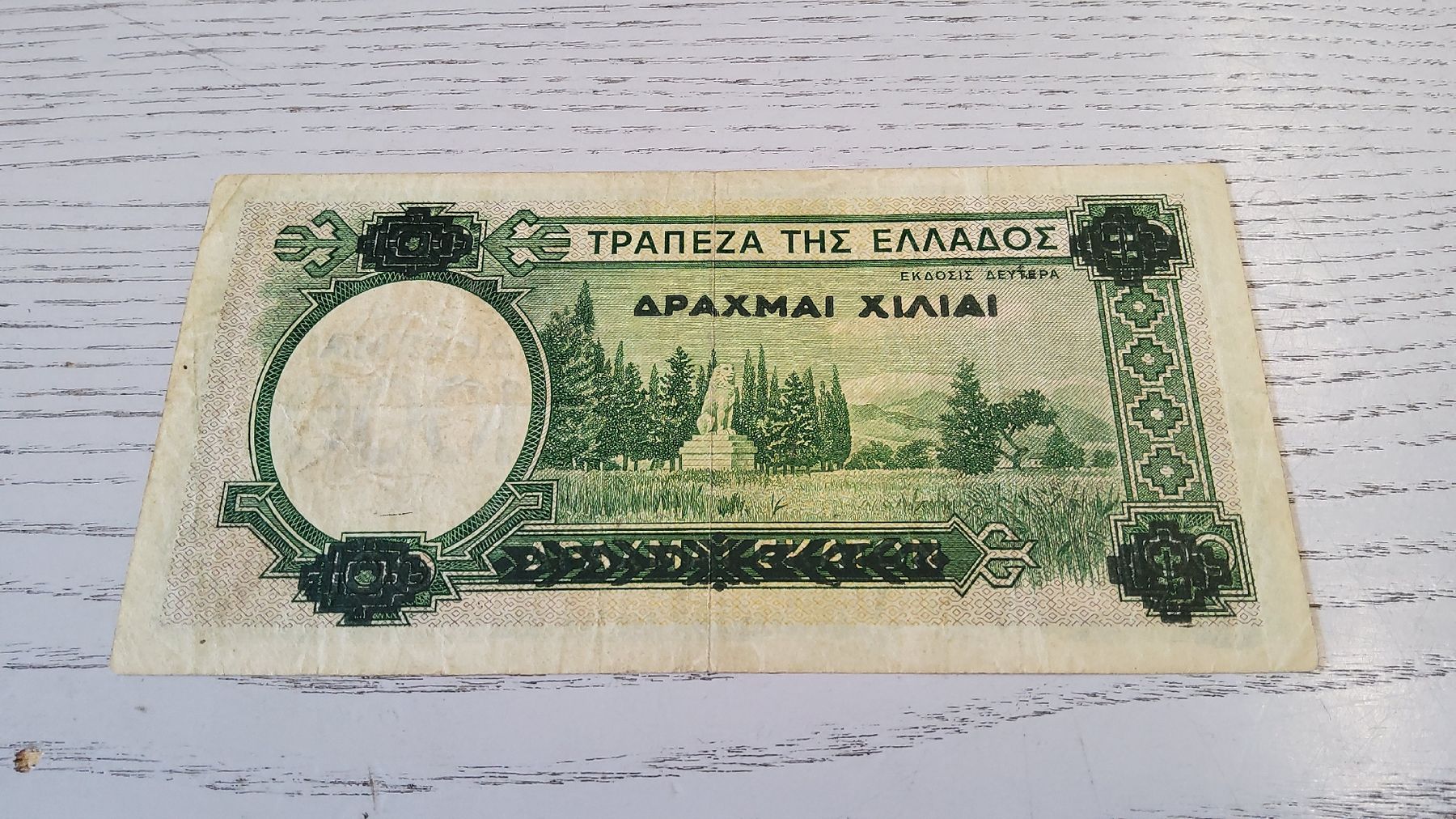 Banknoten: Alte griechische Banknote 1000 Drachmen 1939 – Gebraucht aus Herisau von Nluanalucas 1