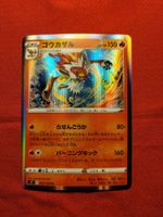 Infernape 021/100 (JP)