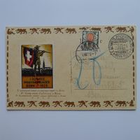 1925 Pfadfinder-Lager BERN, Vignette